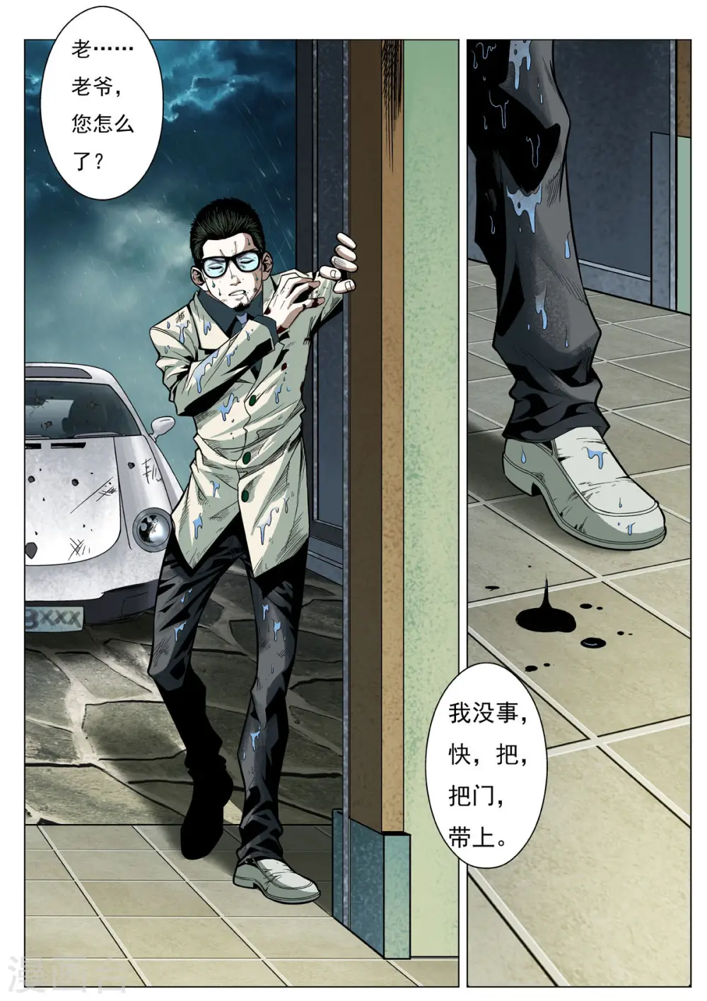 第6话 第2页