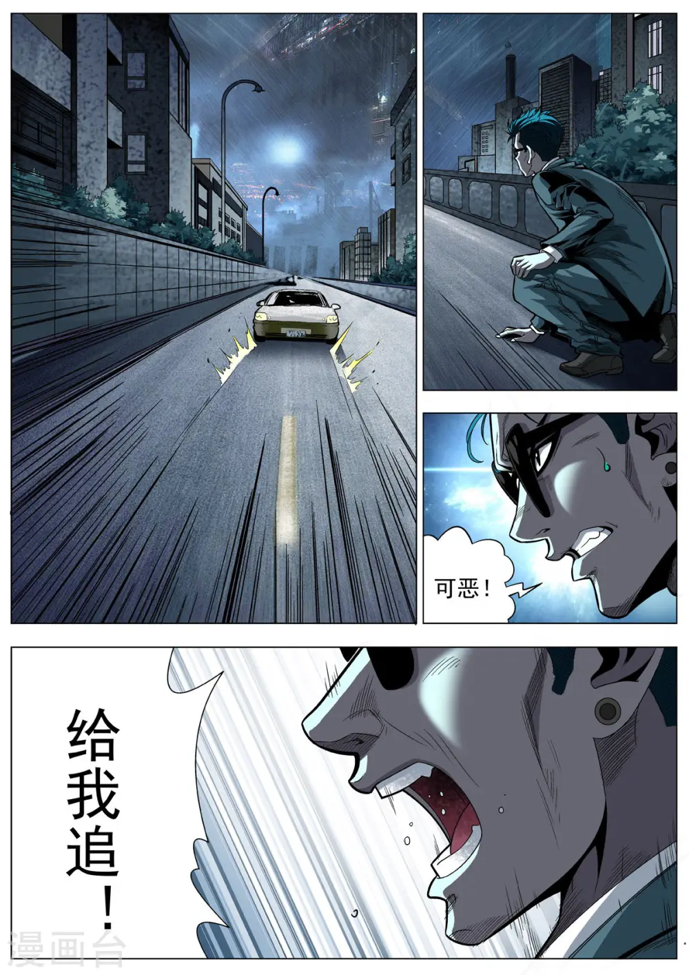 第5话 第4页