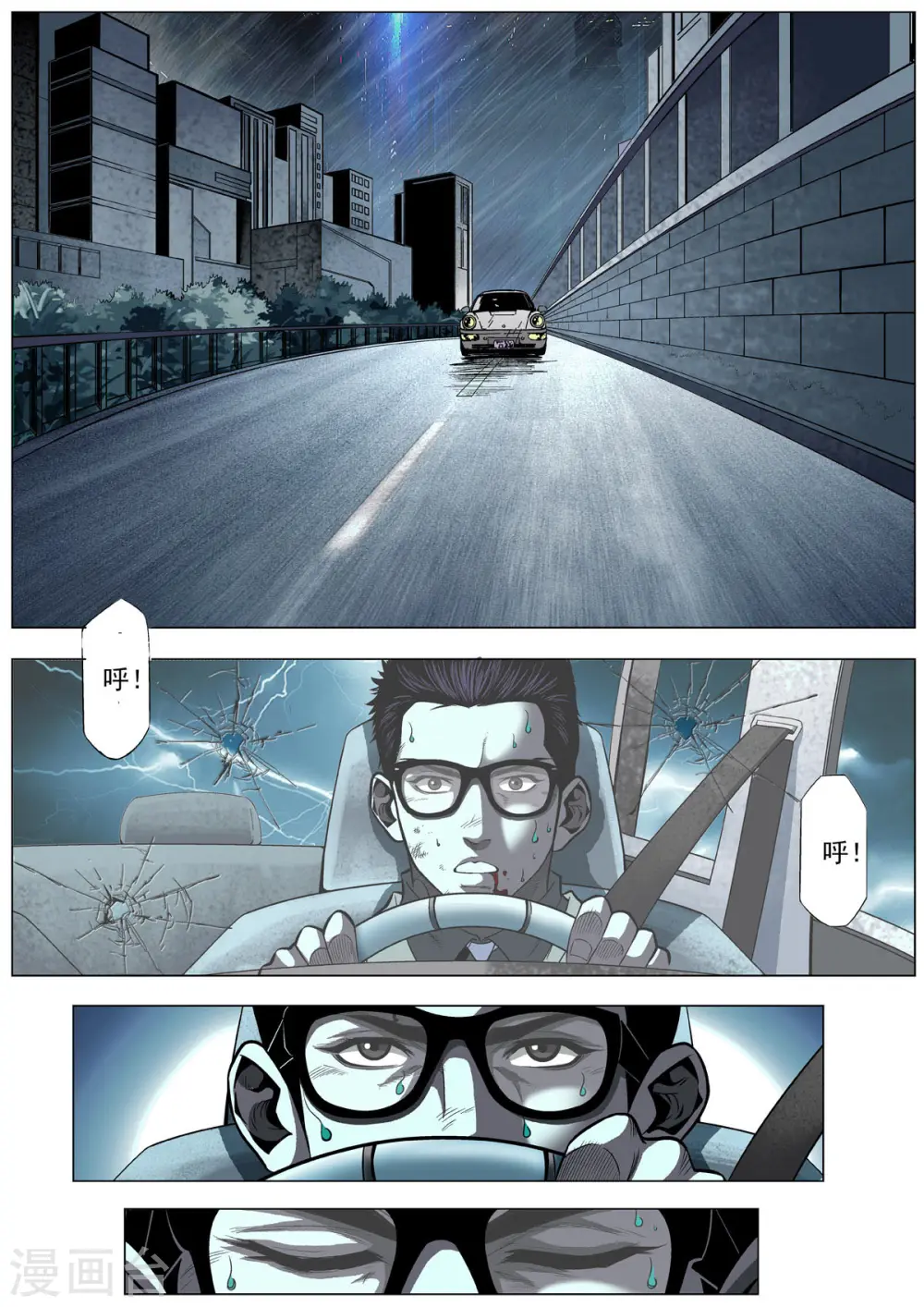 第5话 第5页