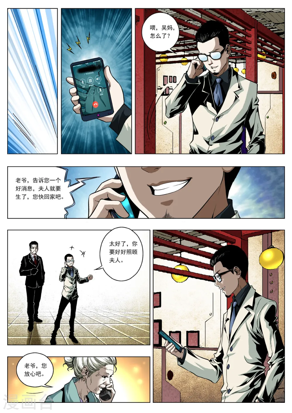第3话 第1页