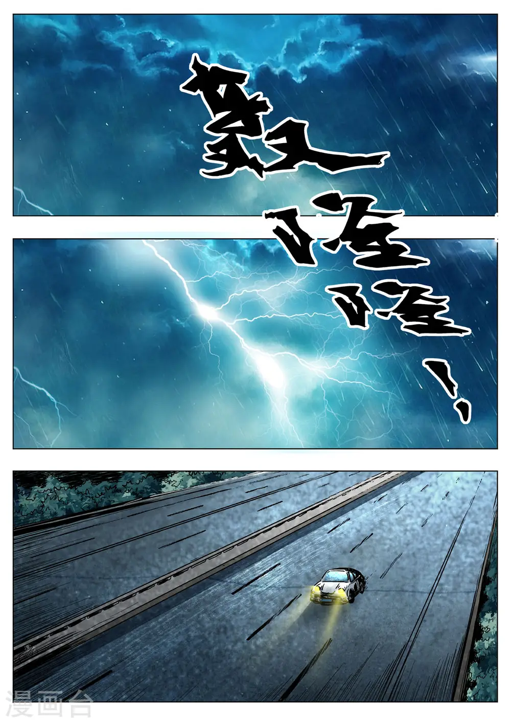 第3话 第5页