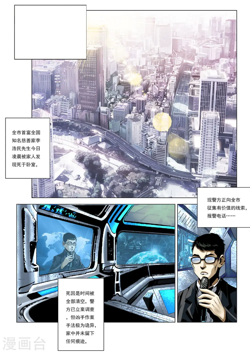 第1话 第1页