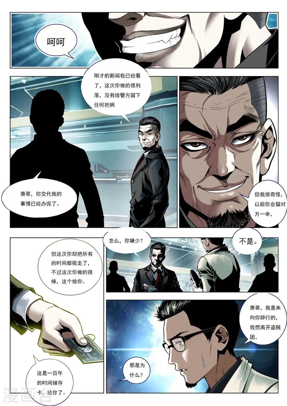 第1话 第2页