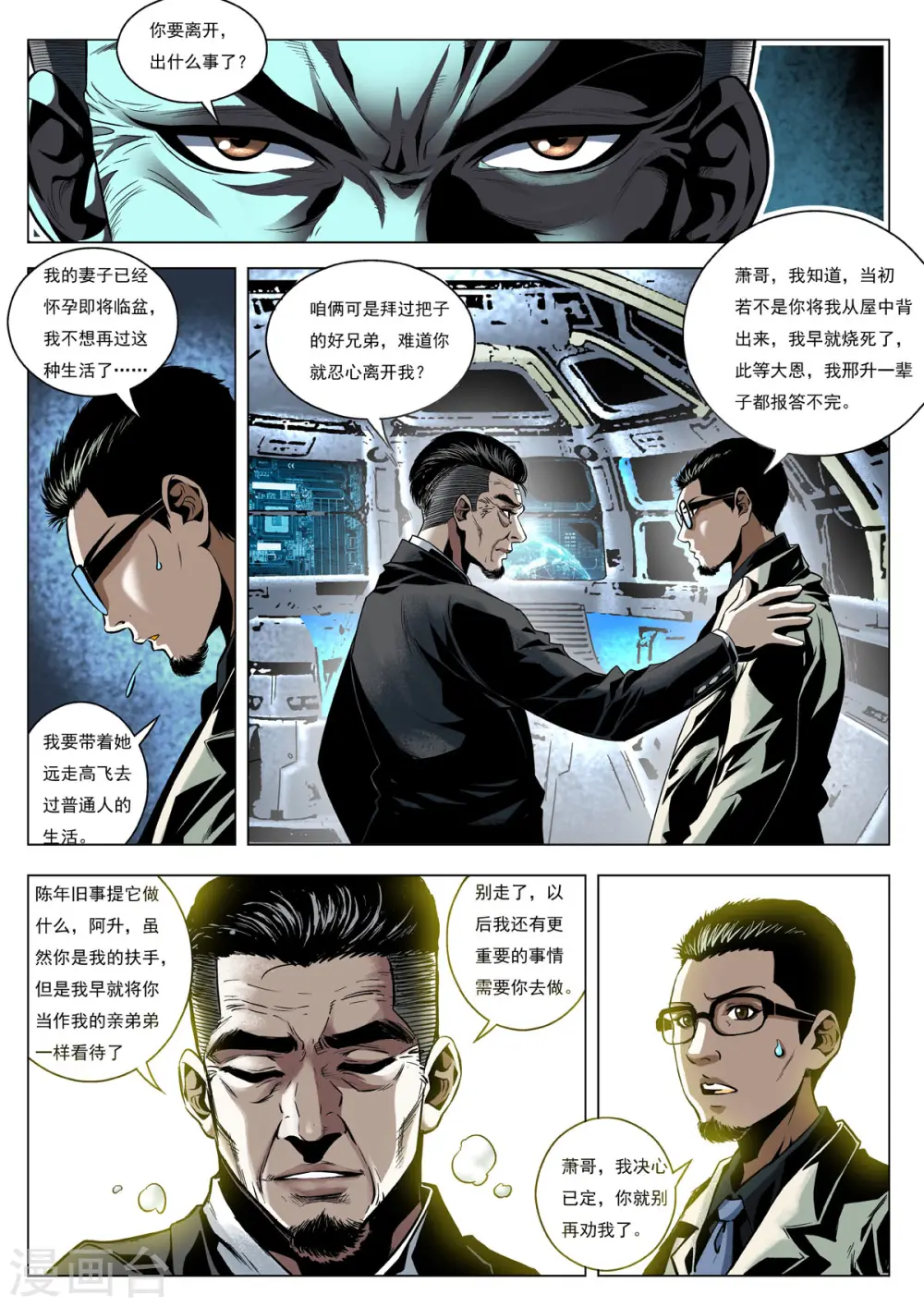 第1话 第3页