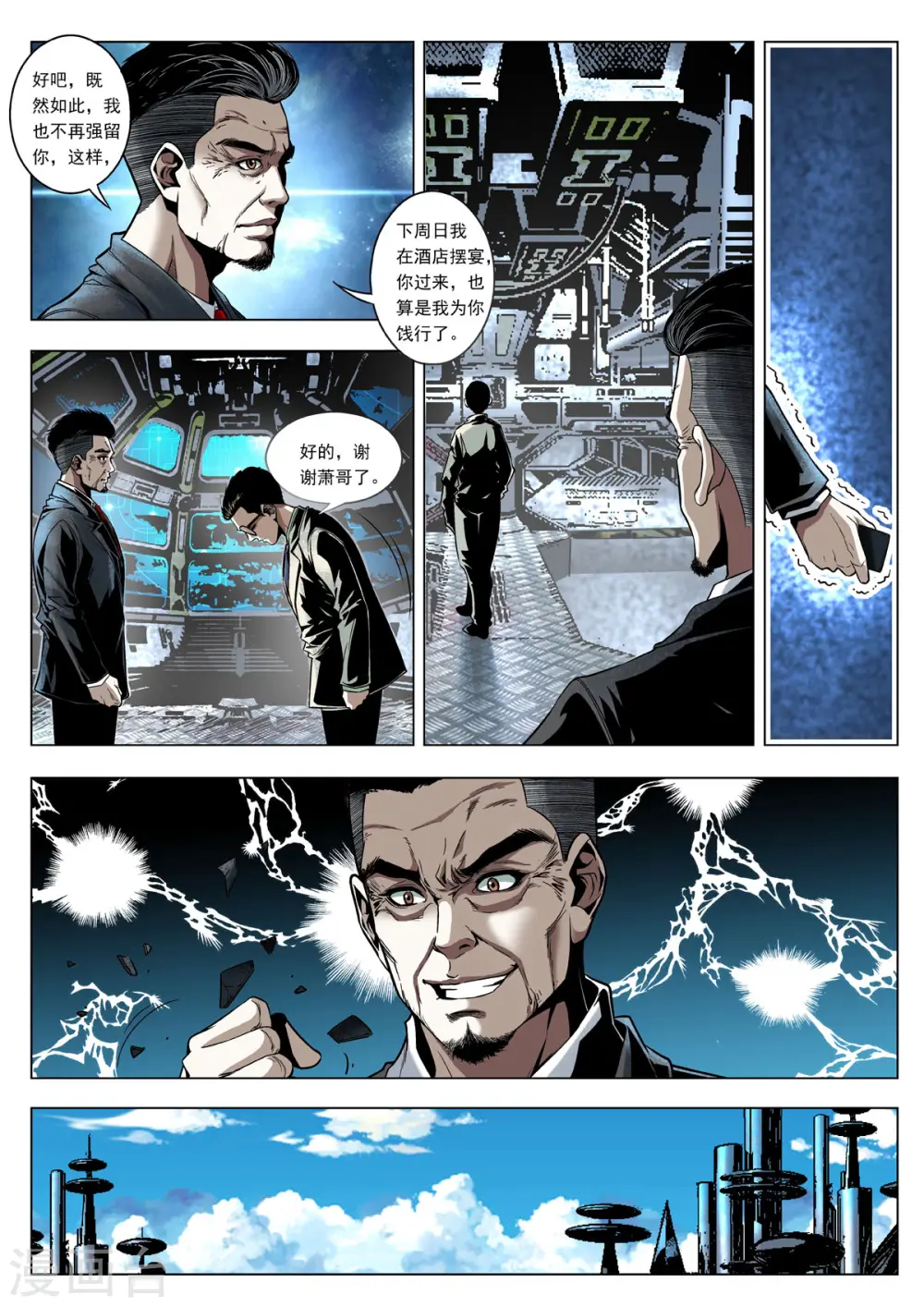 第1话 第5页