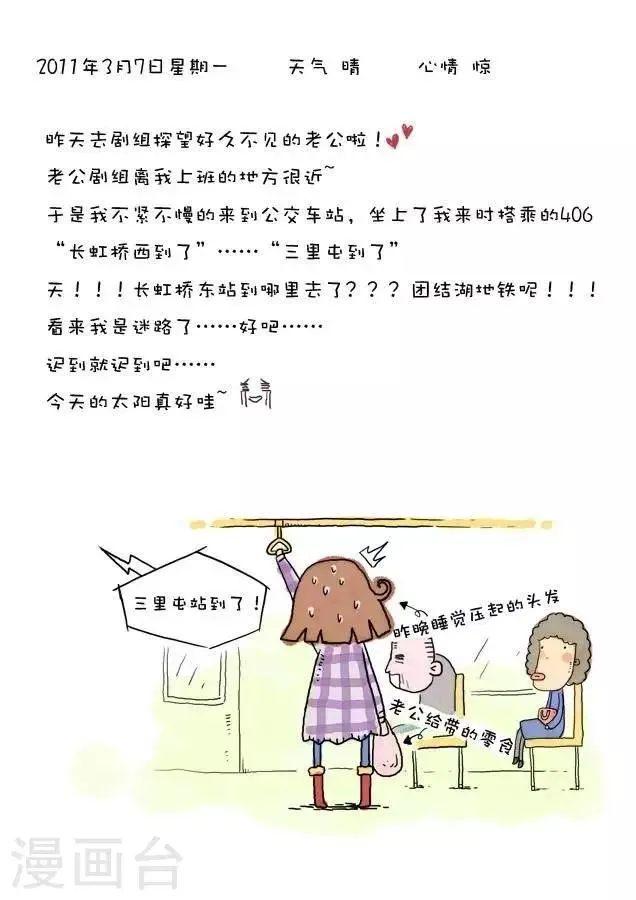 第1话 第1页