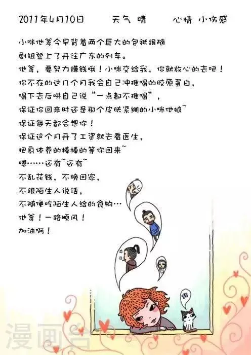 第4话 第1页
