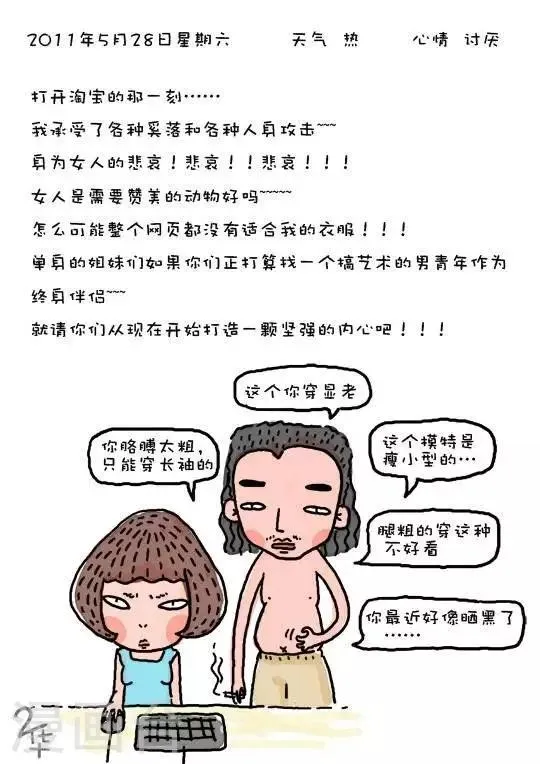 第7话 第1页