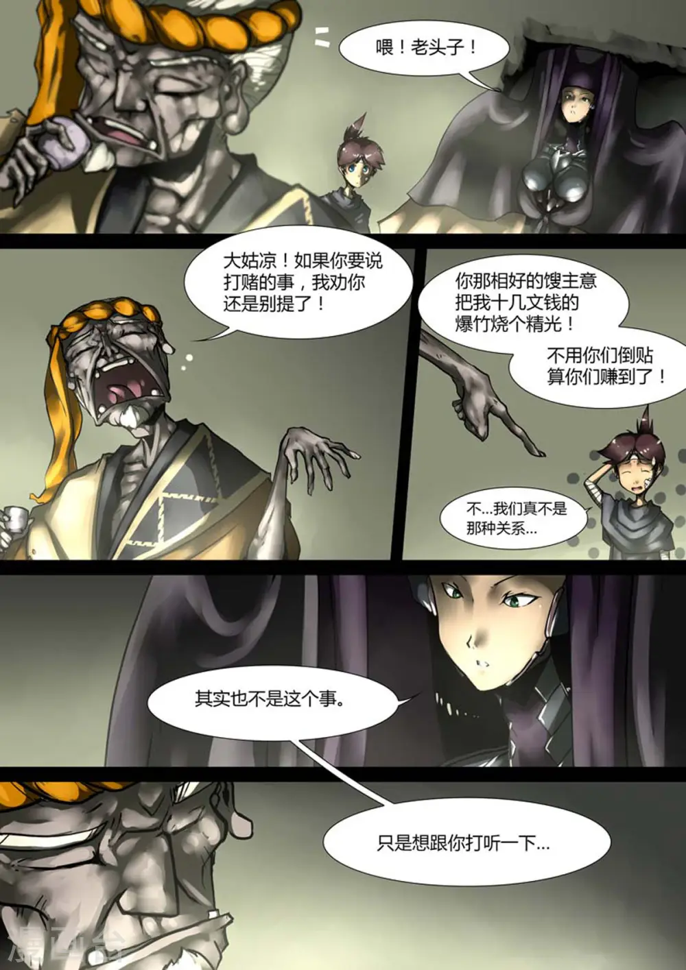 第49话 第3页