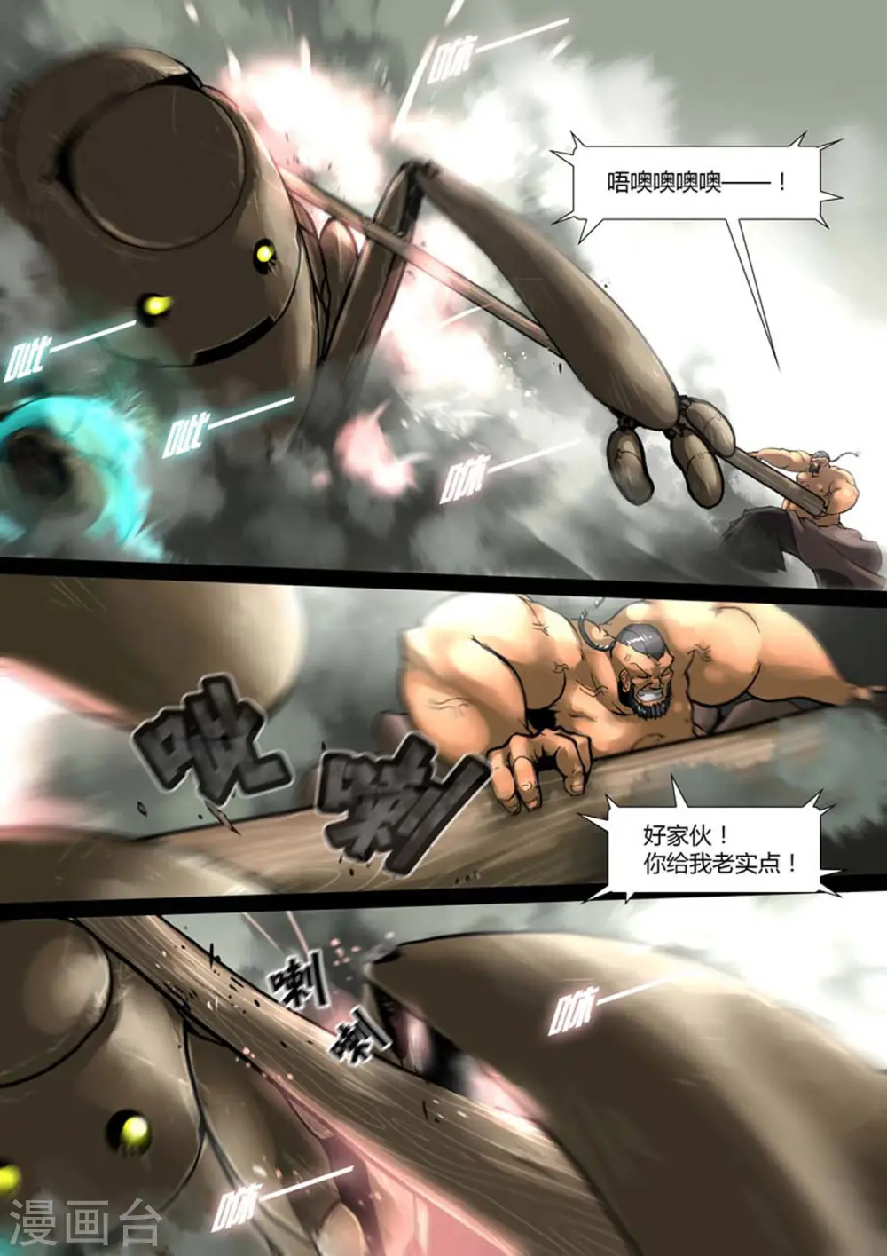 第48话 第2页