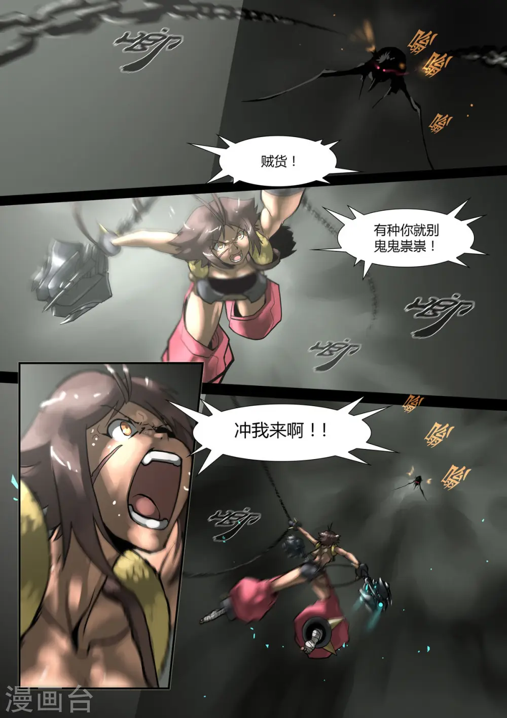 第47话 第1页