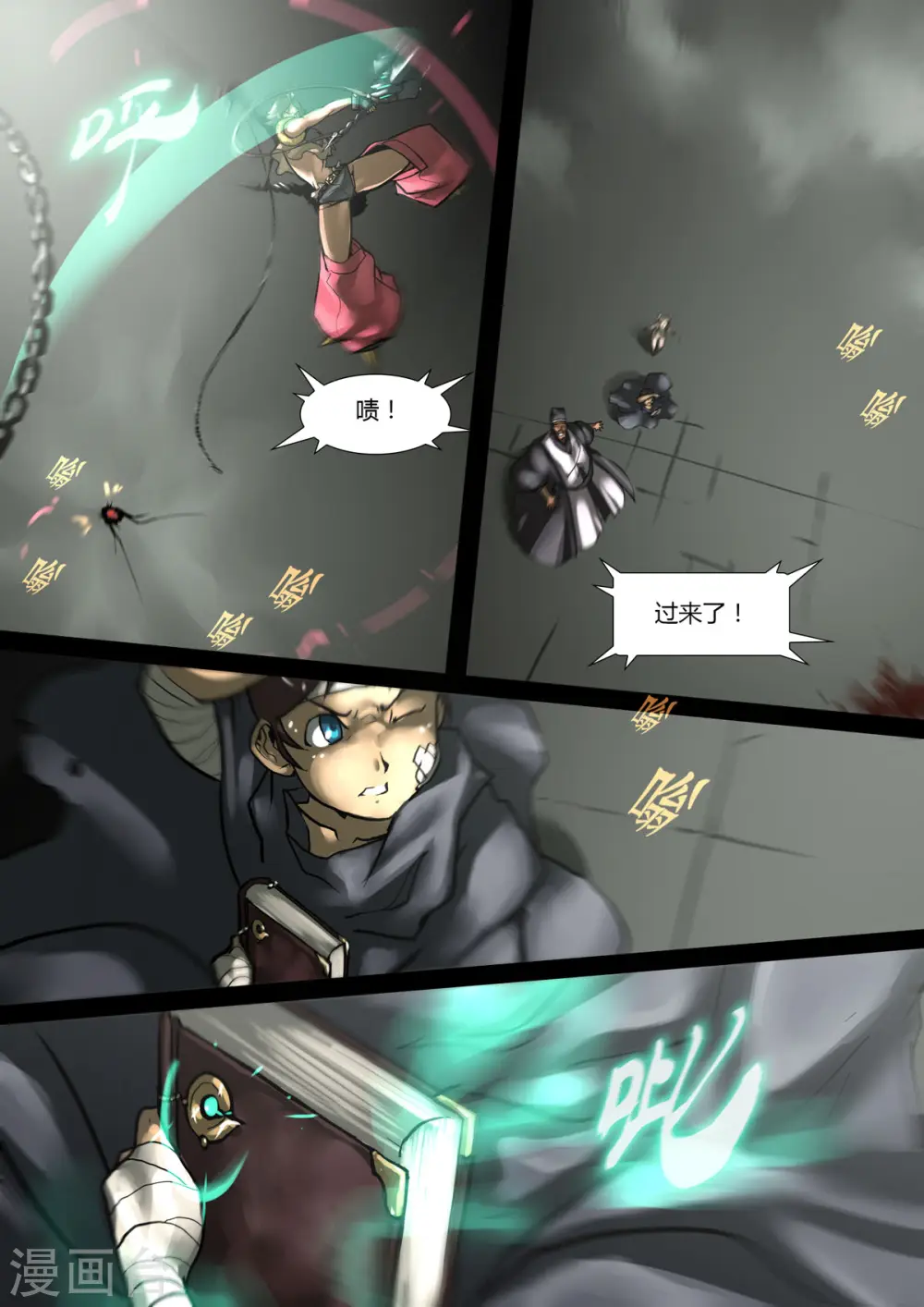 第47话 第2页