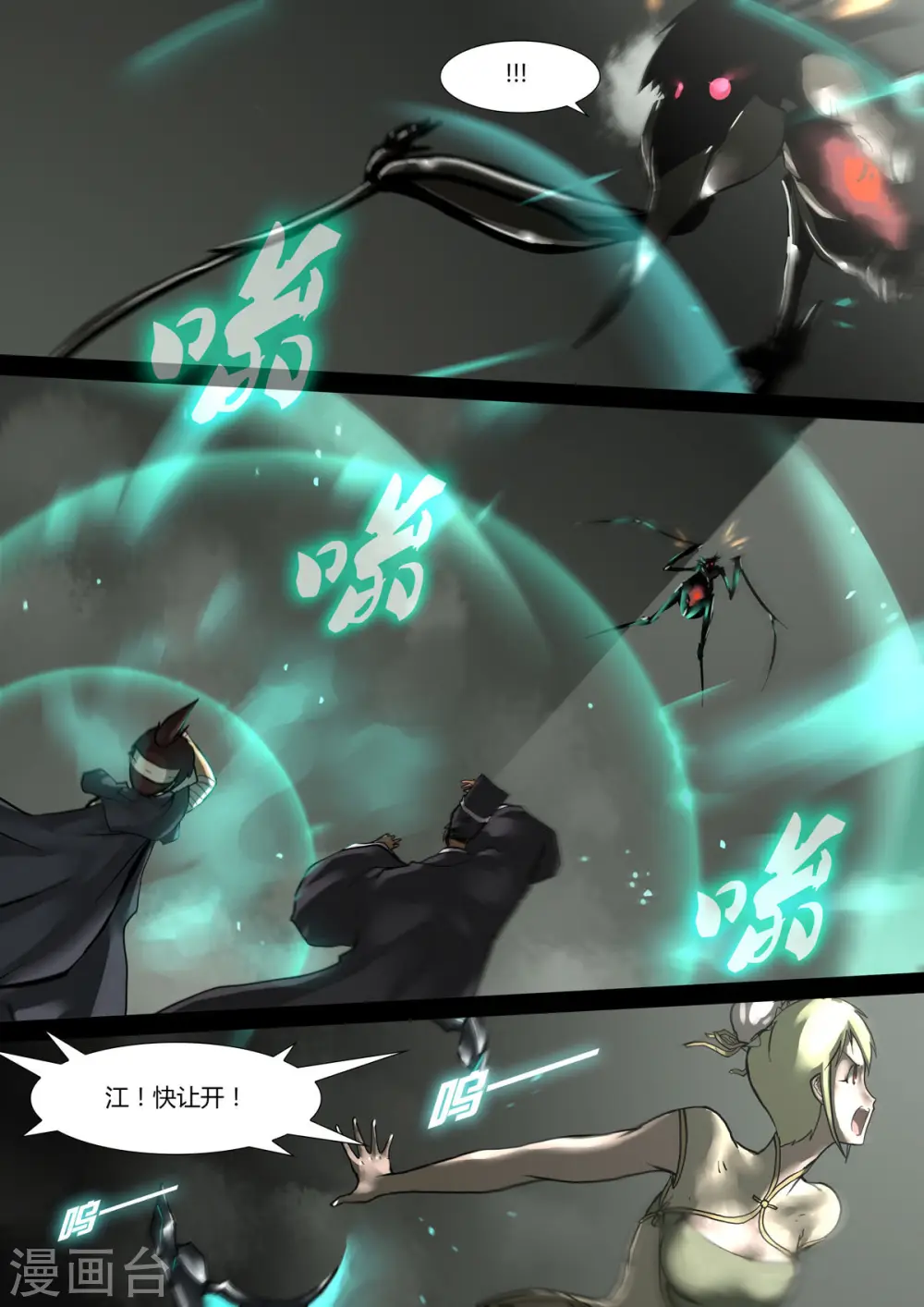 第47话 第3页