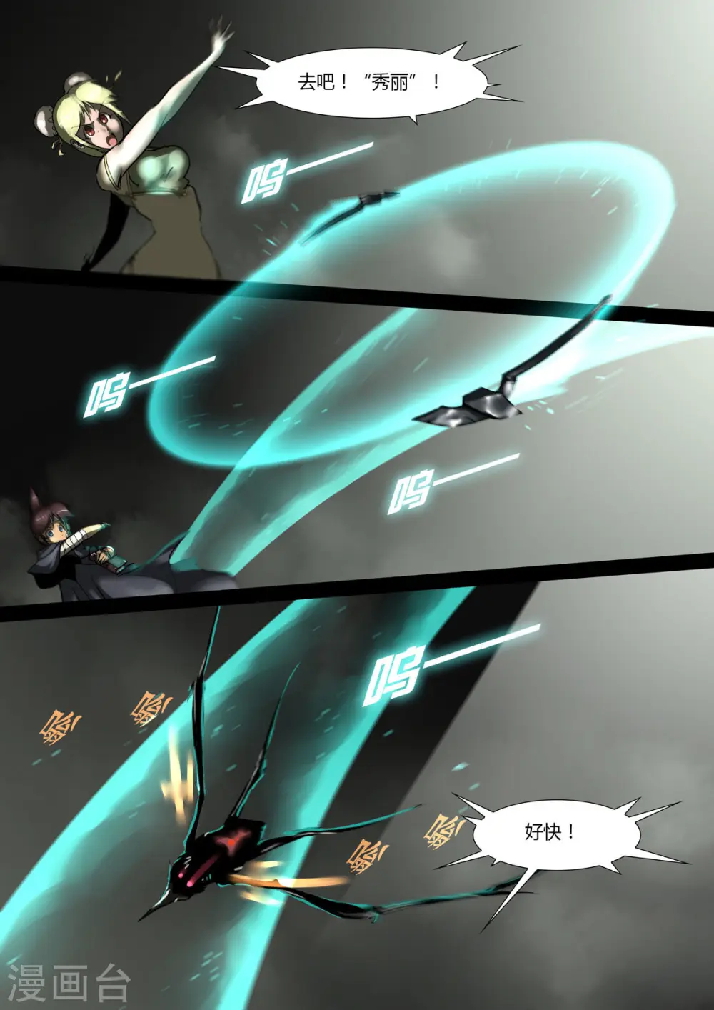 第47话 第4页