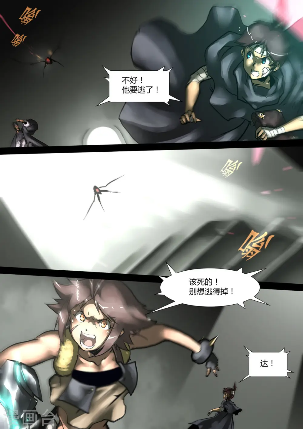 第47话 第5页