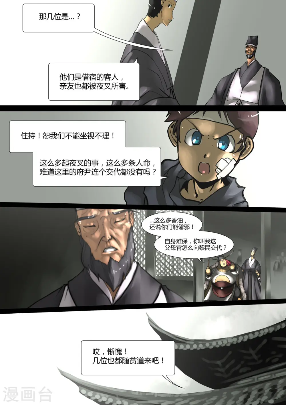 第46话 第1页