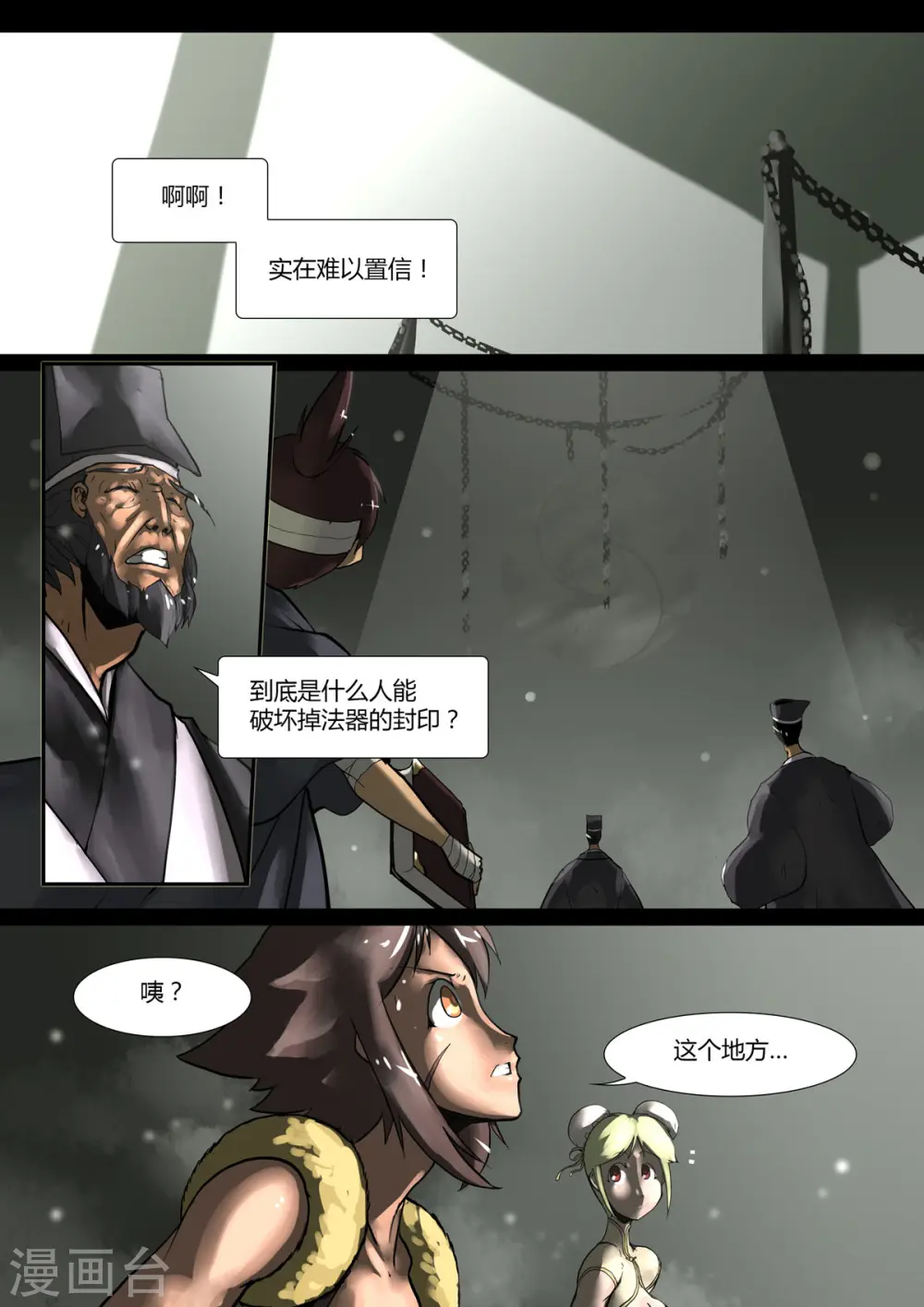 第46话 第2页