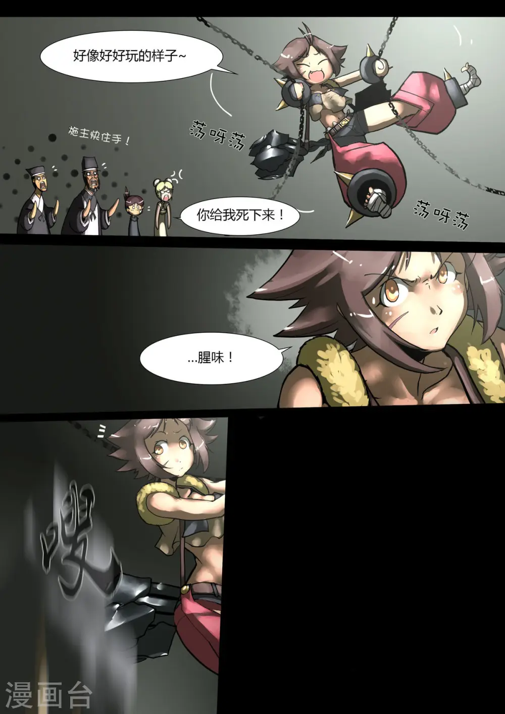 第46话 第3页