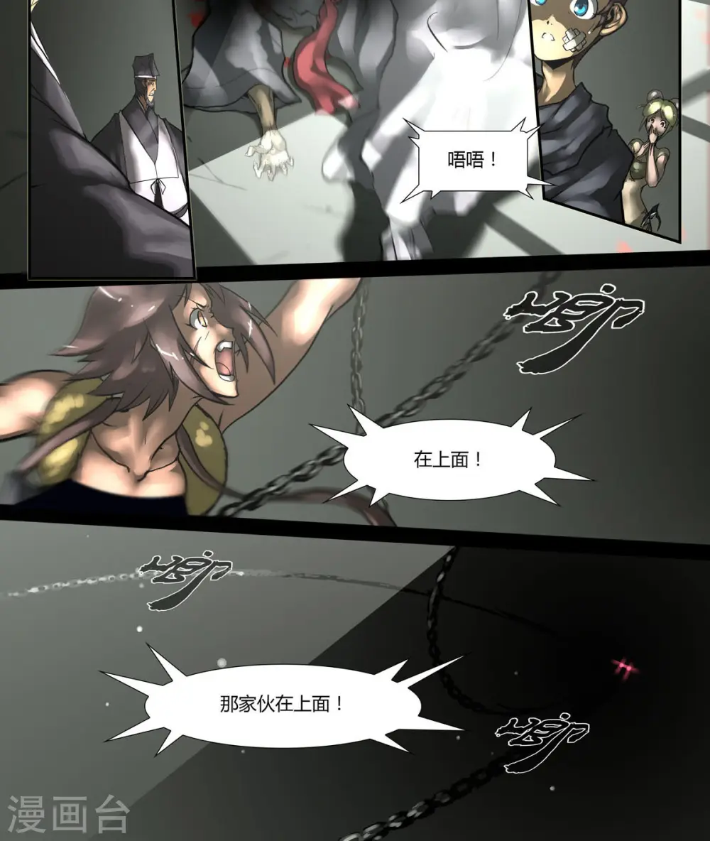第46话 第4页