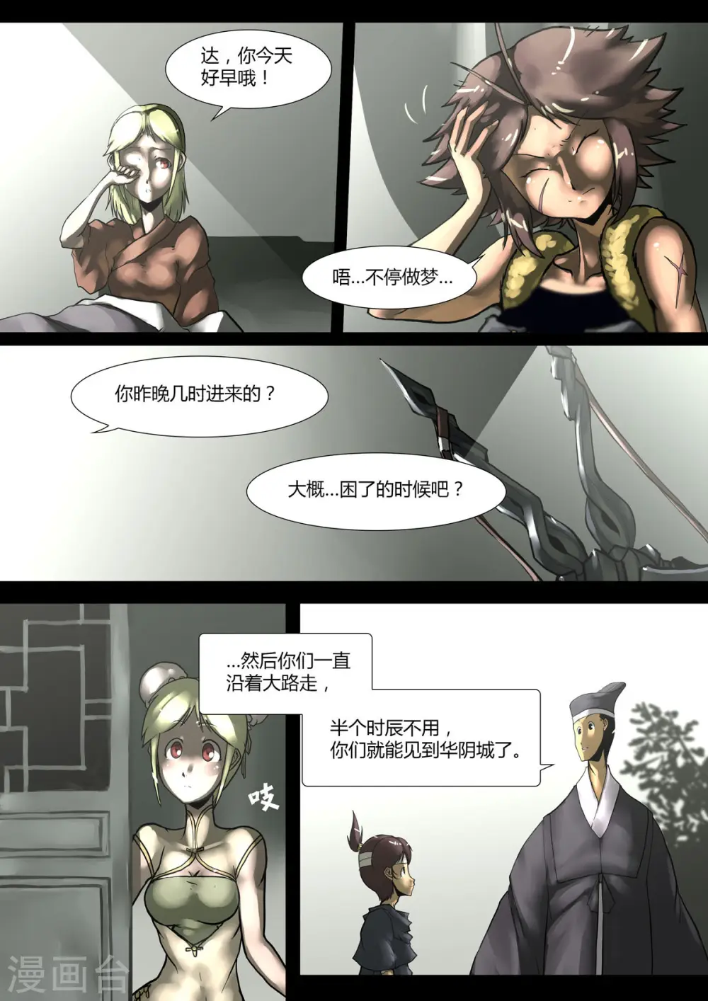 第45话 第1页