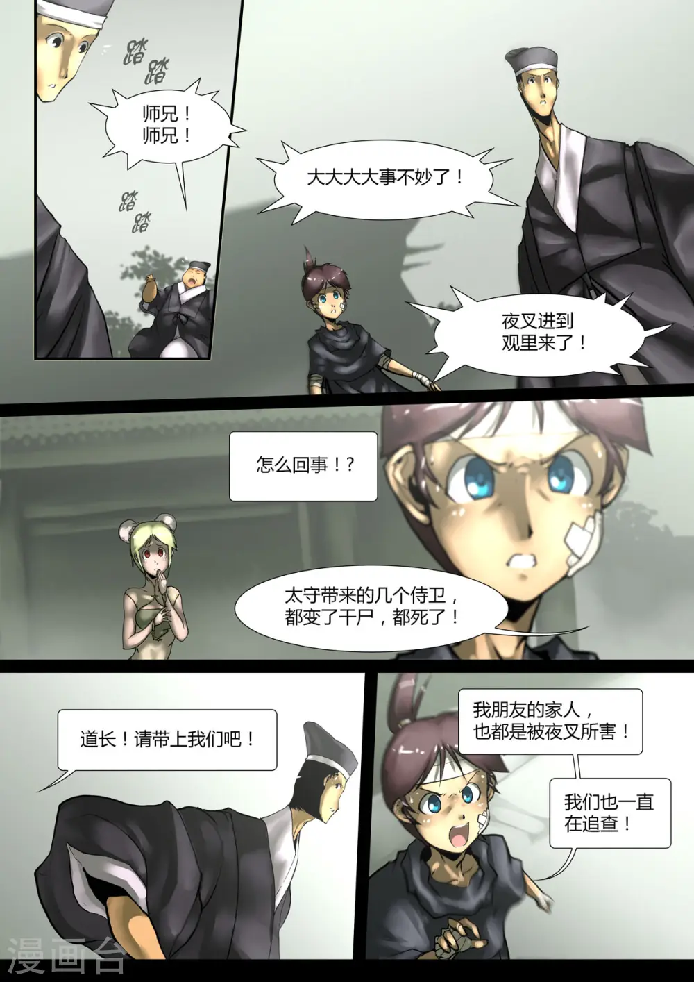 第45话 第2页
