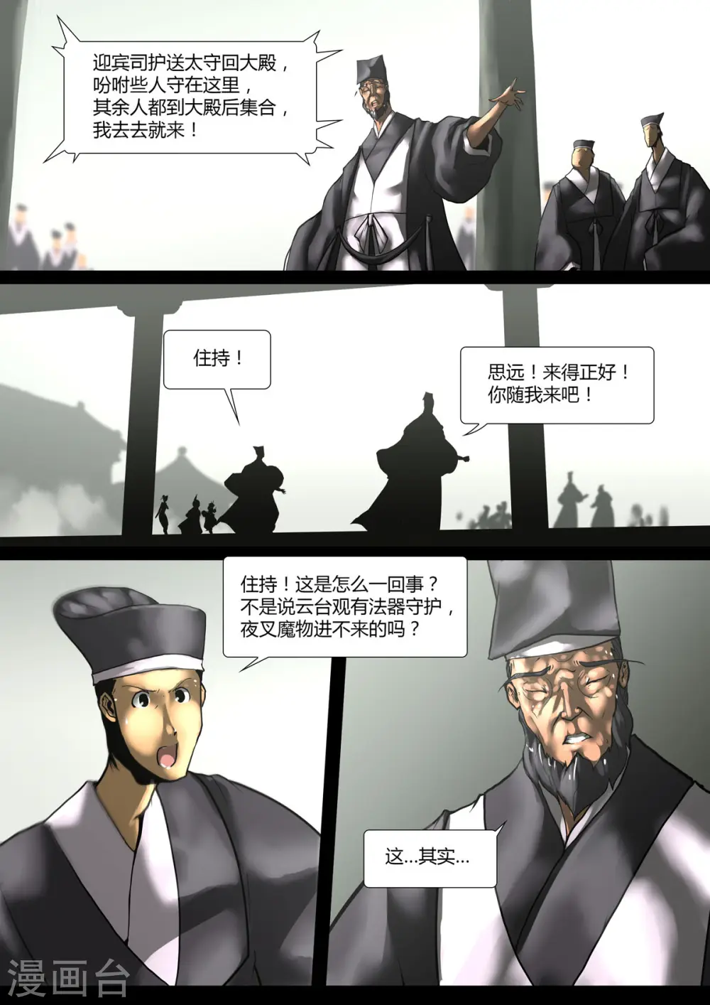 第45话 第4页