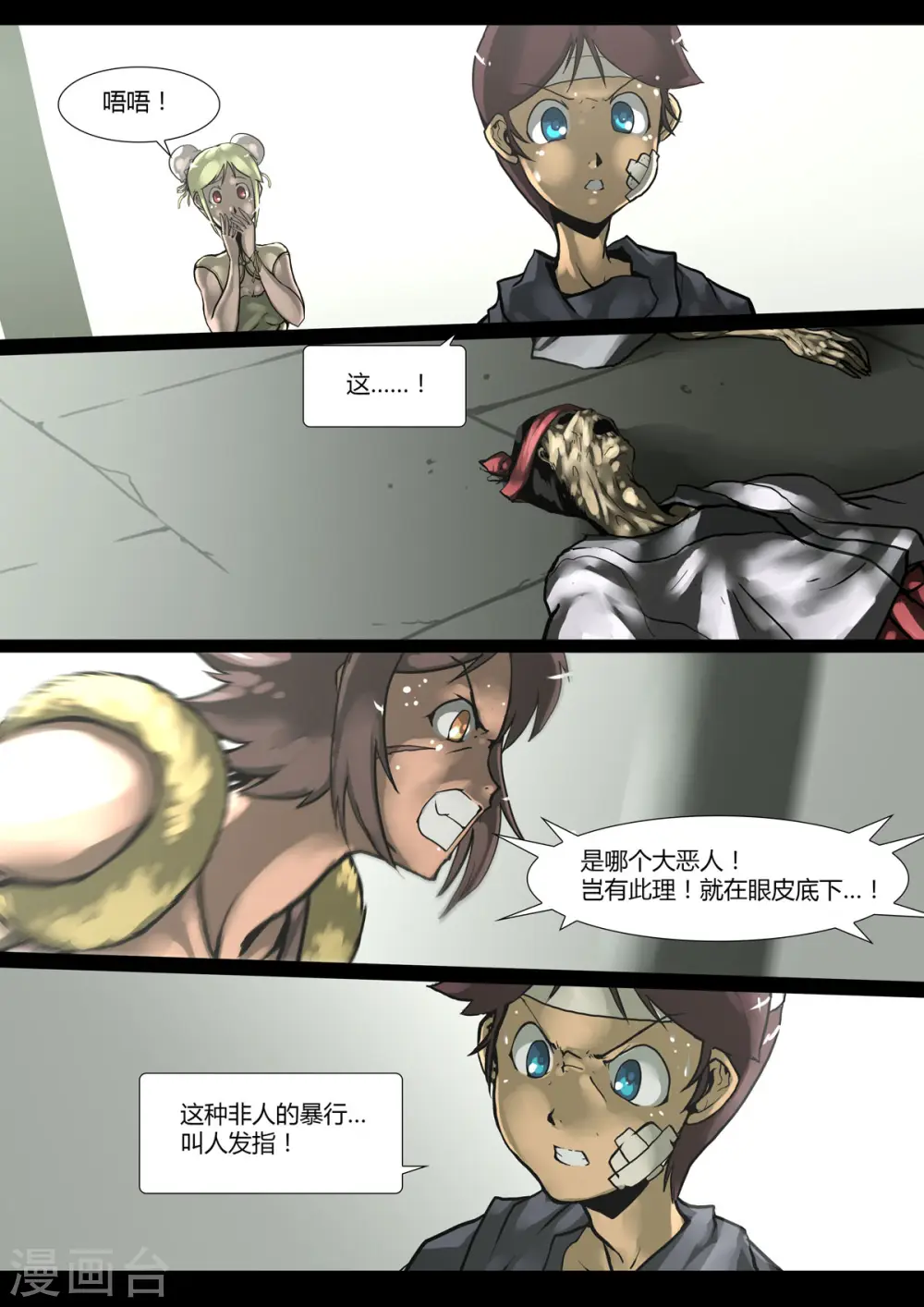 第45话 第5页