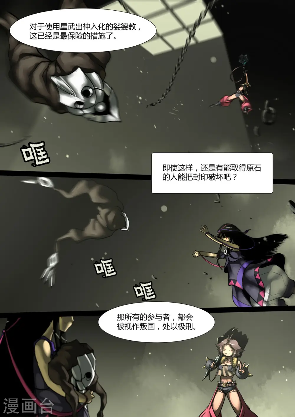 第44话 第1页