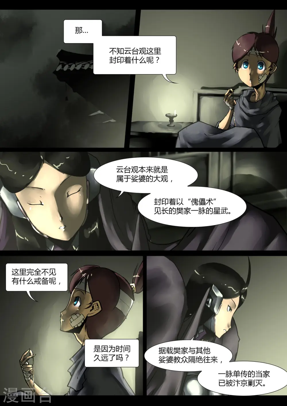 第44话 第2页