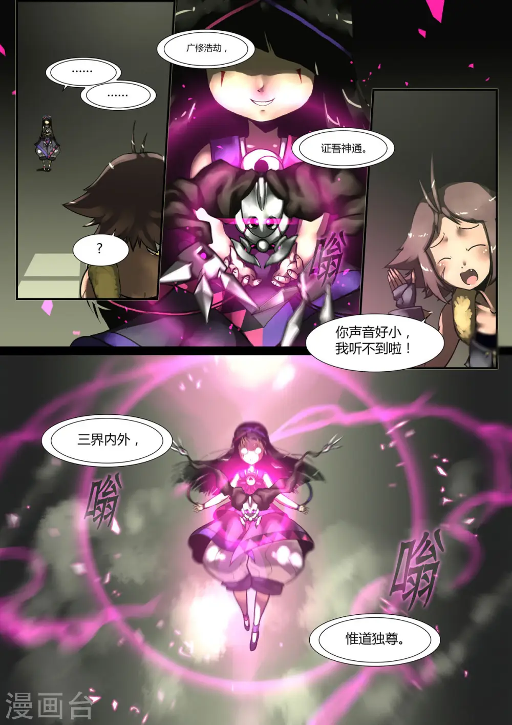 第44话 第3页