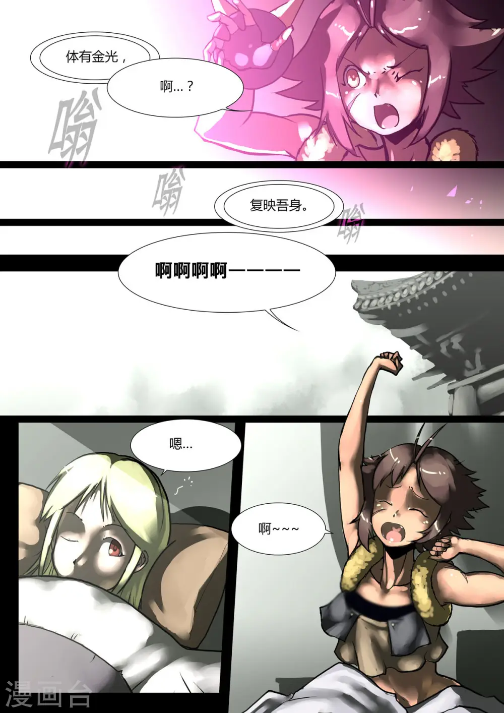 第44话 第4页