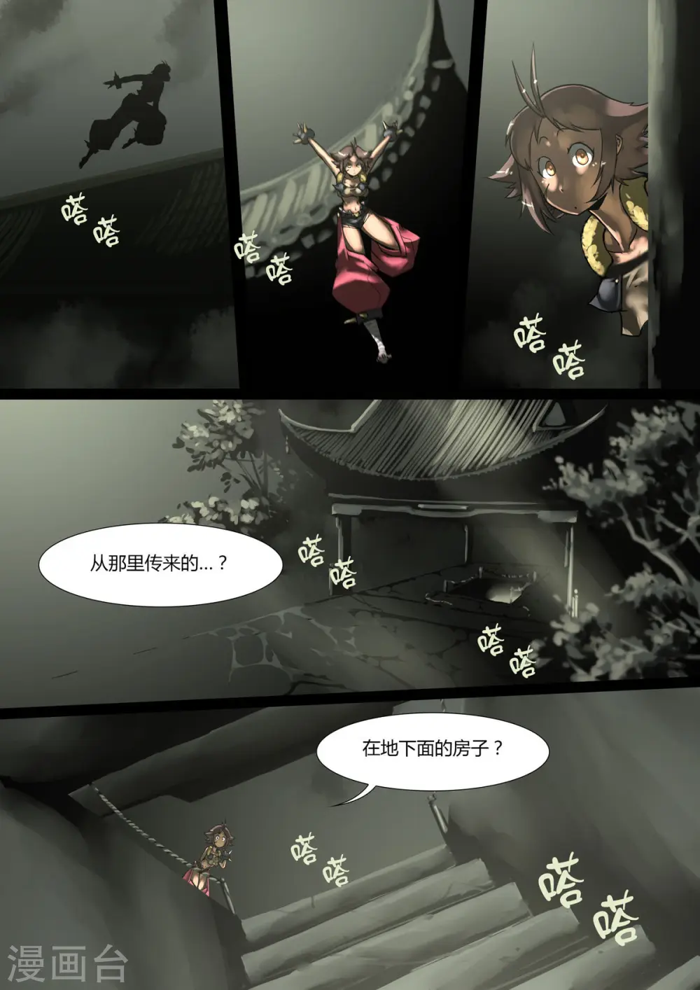 第43话 第1页
