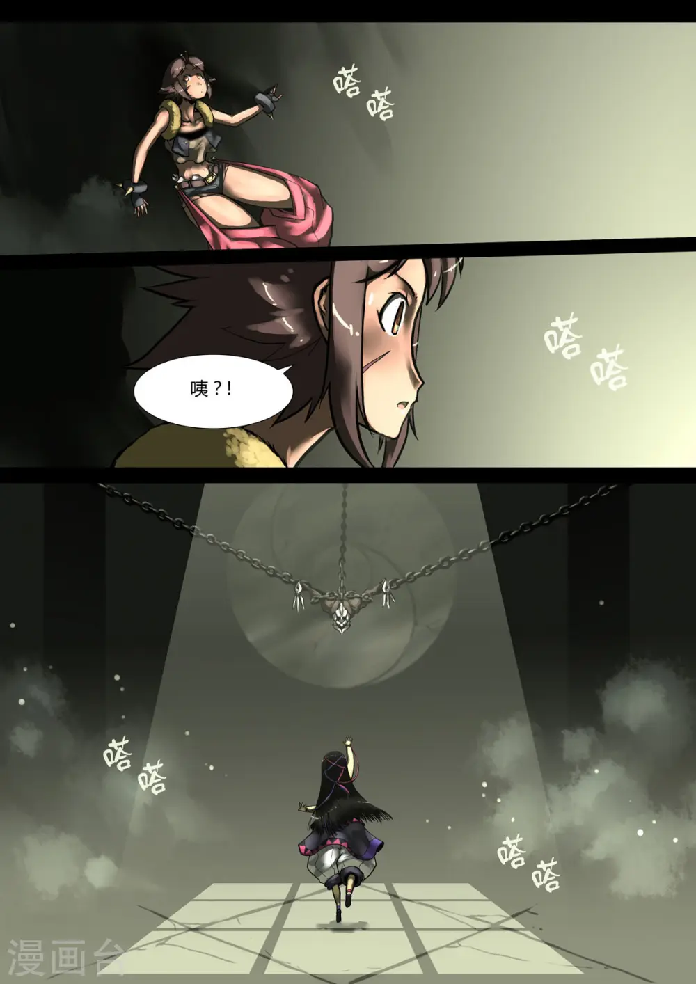 第43话 第2页