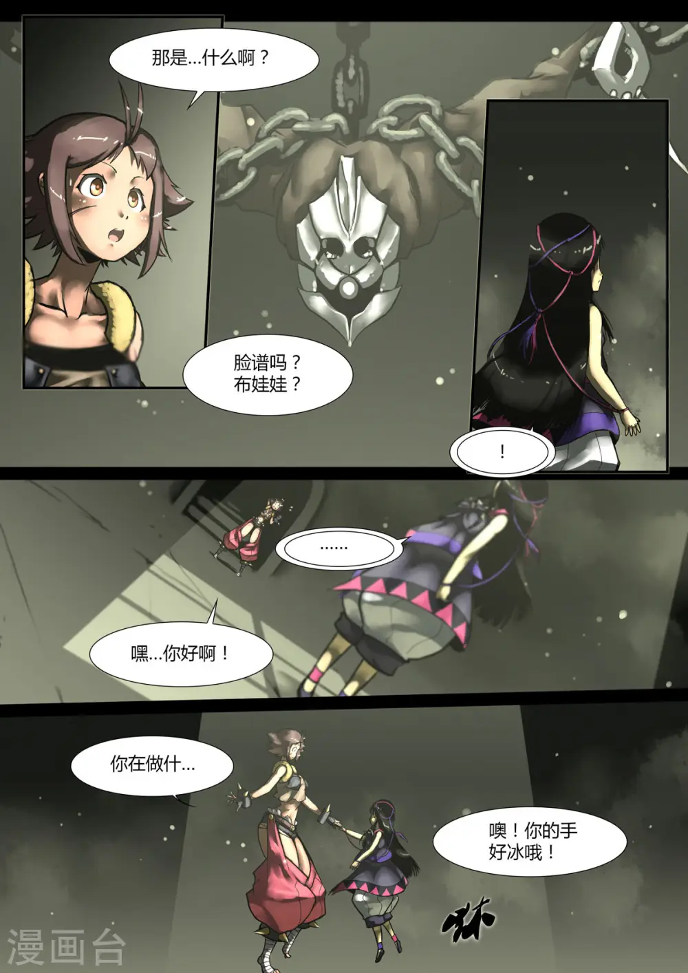 第43话 第3页