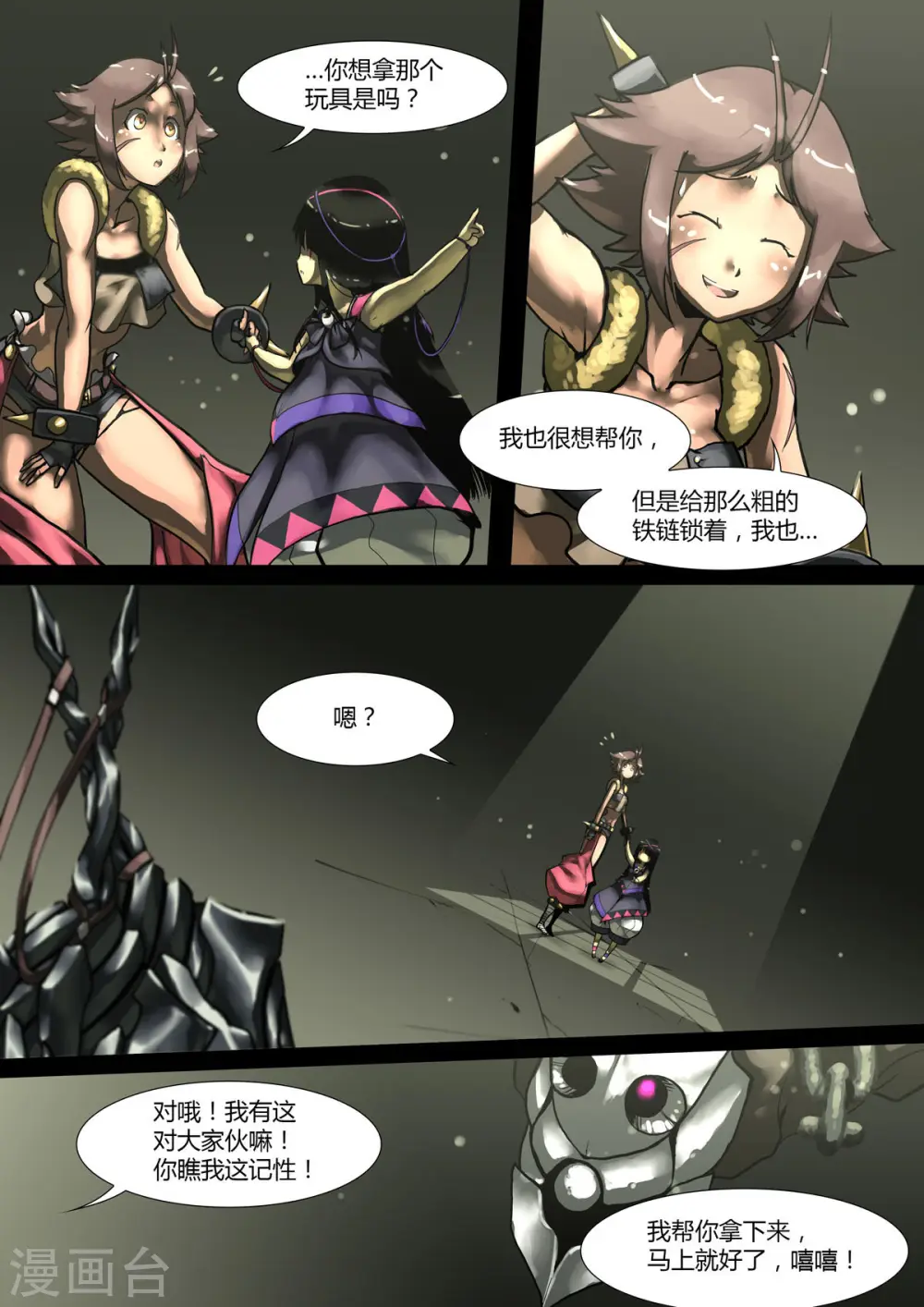 第43话 第4页