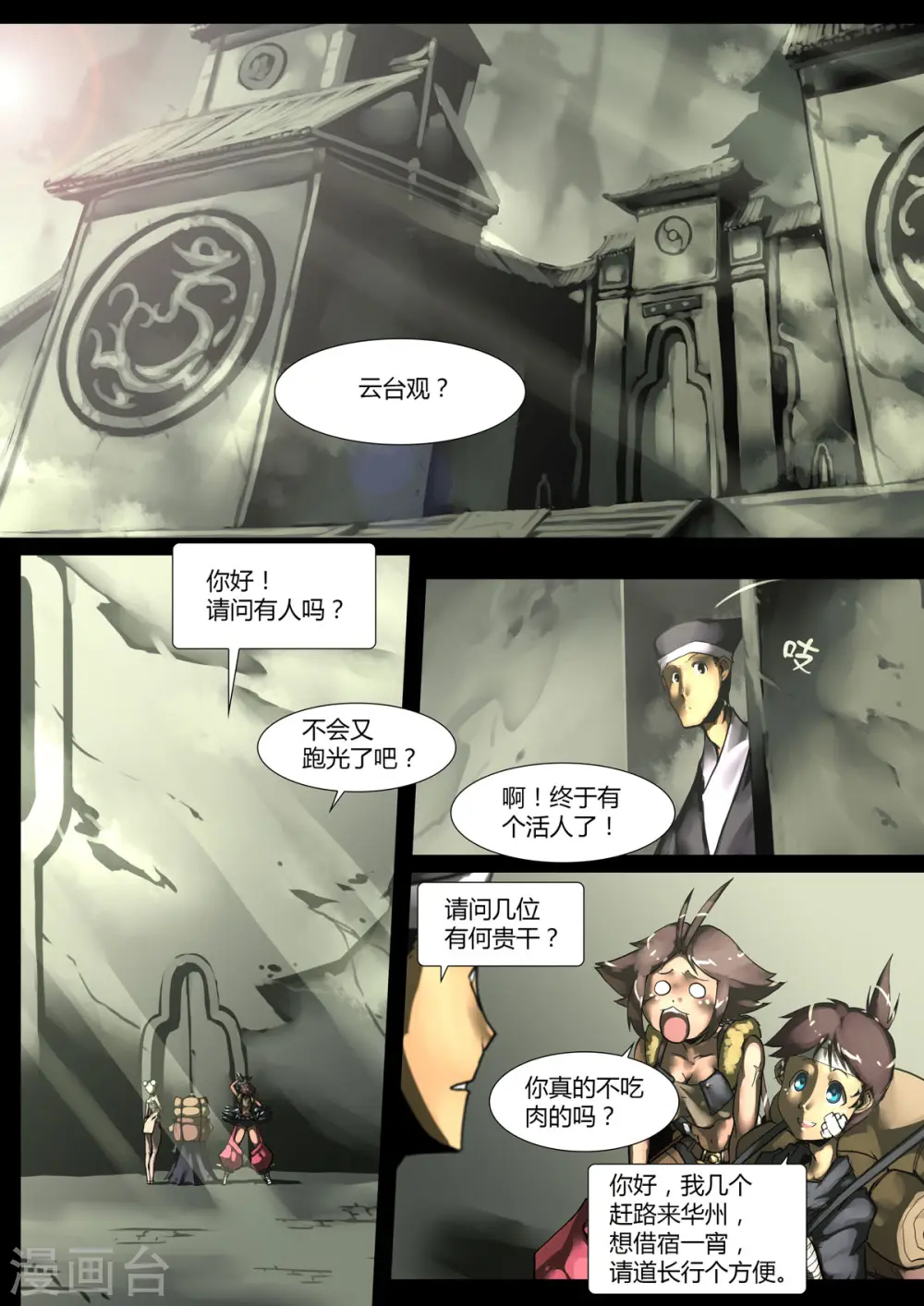 第42话 第1页
