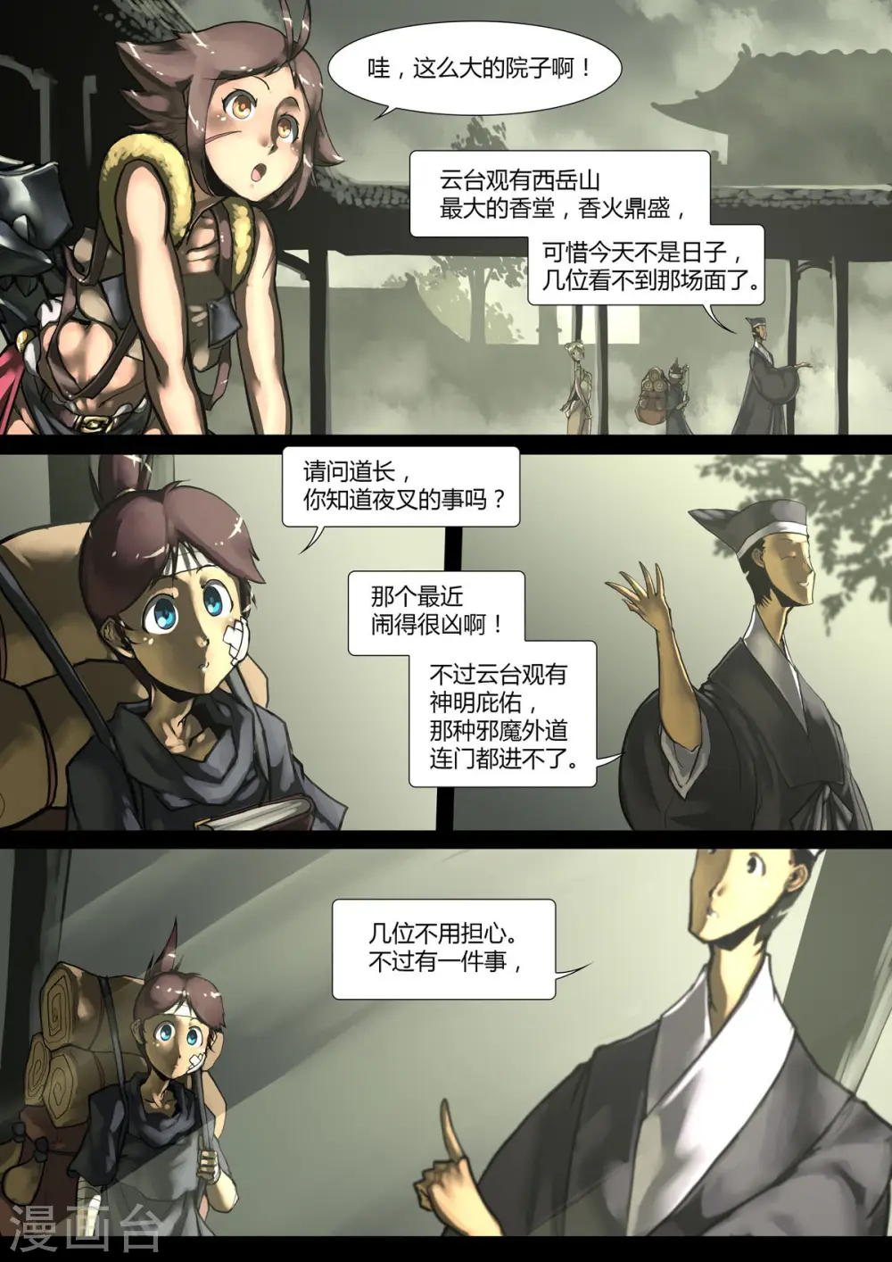 第42话 第2页