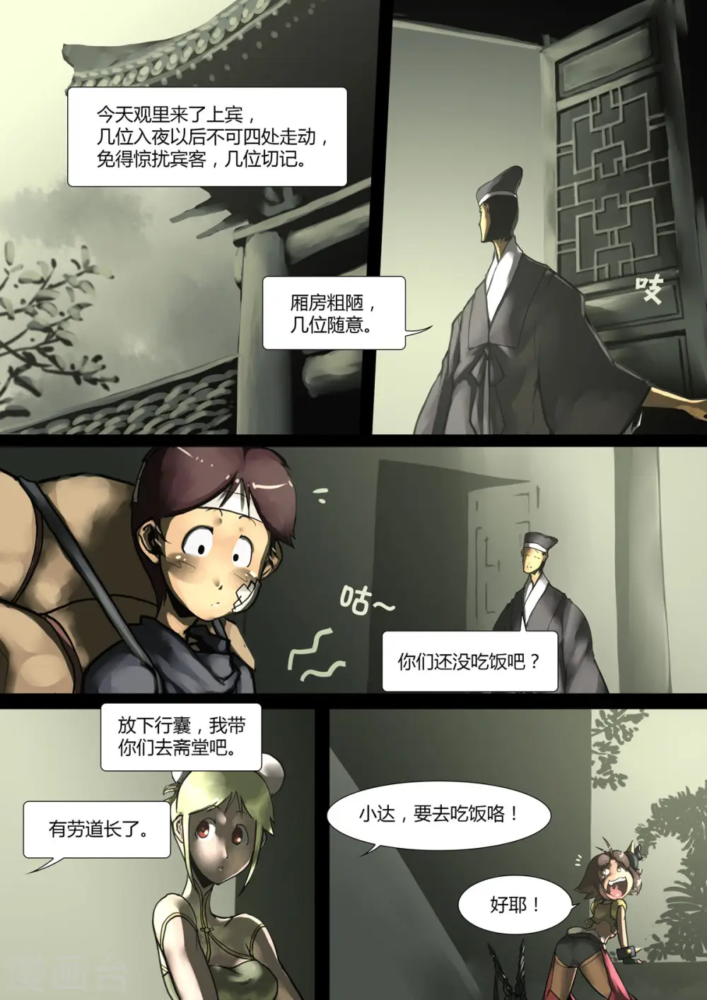 第42话 第3页