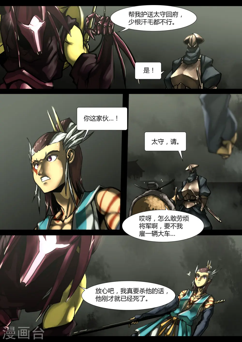 第41话 第1页