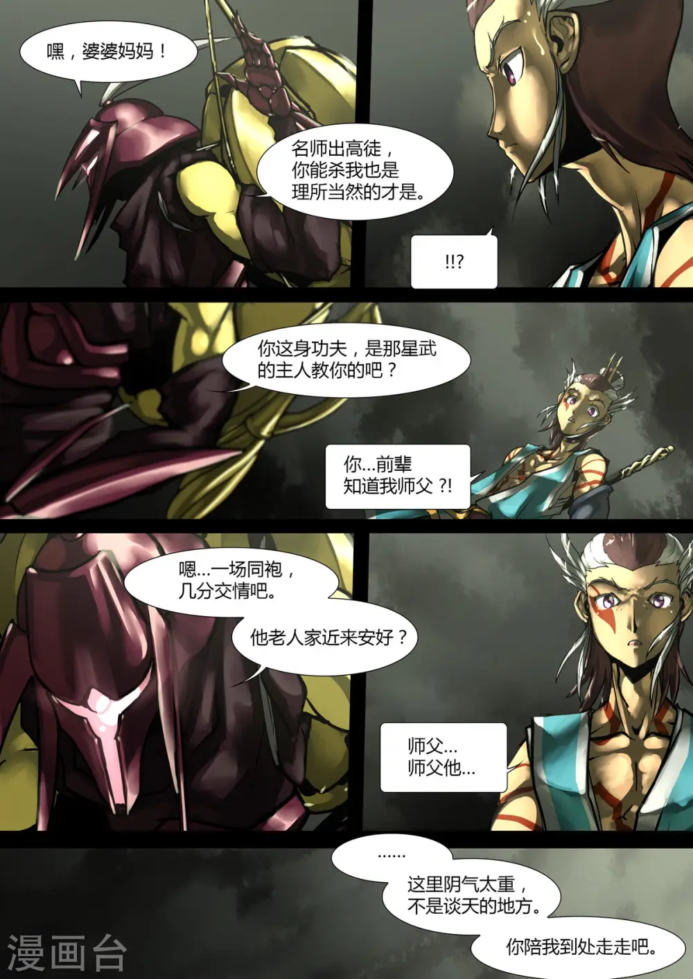 第41话 第3页
