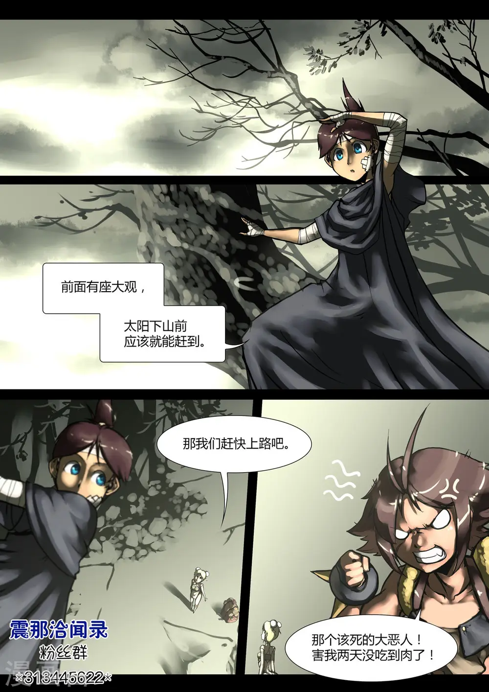 第41话 第4页