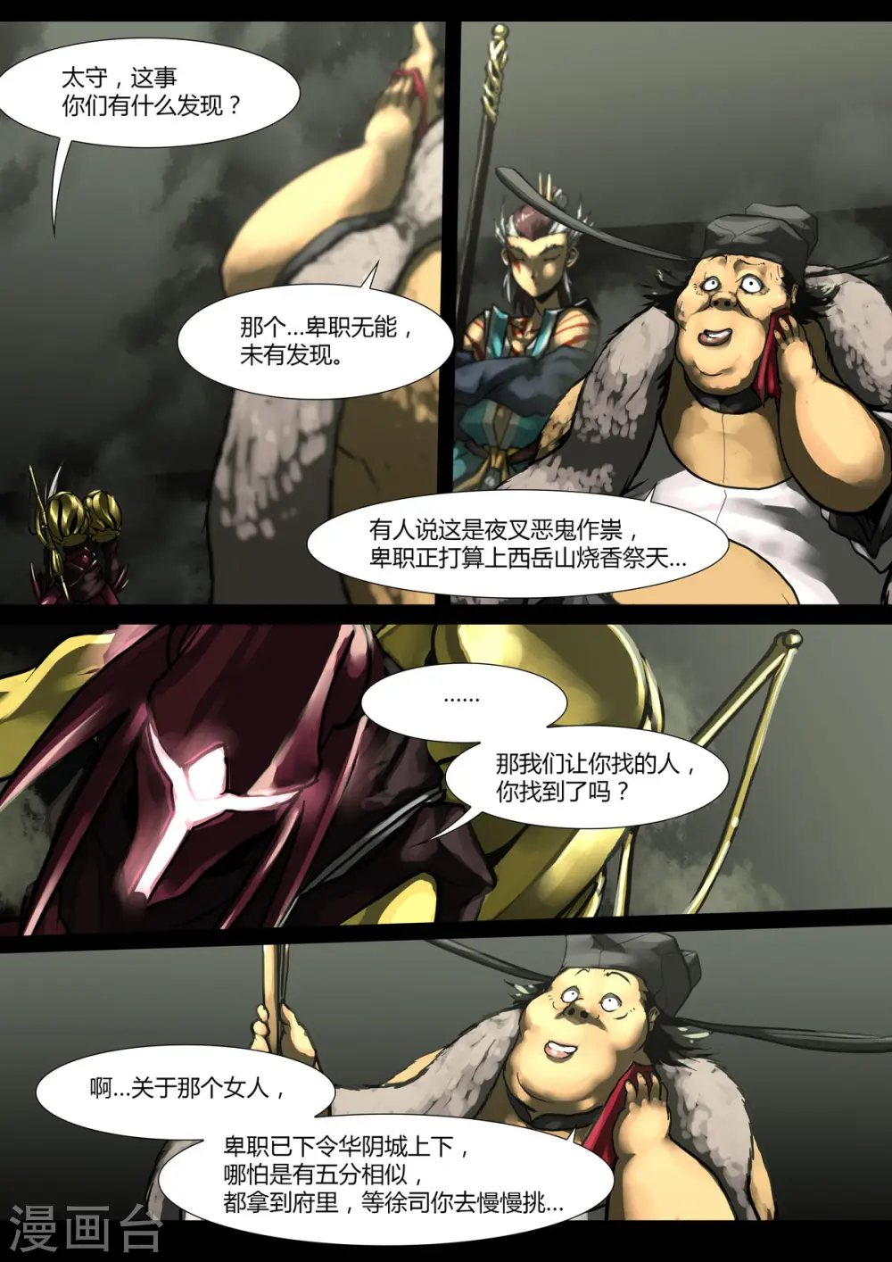 第40话 第1页