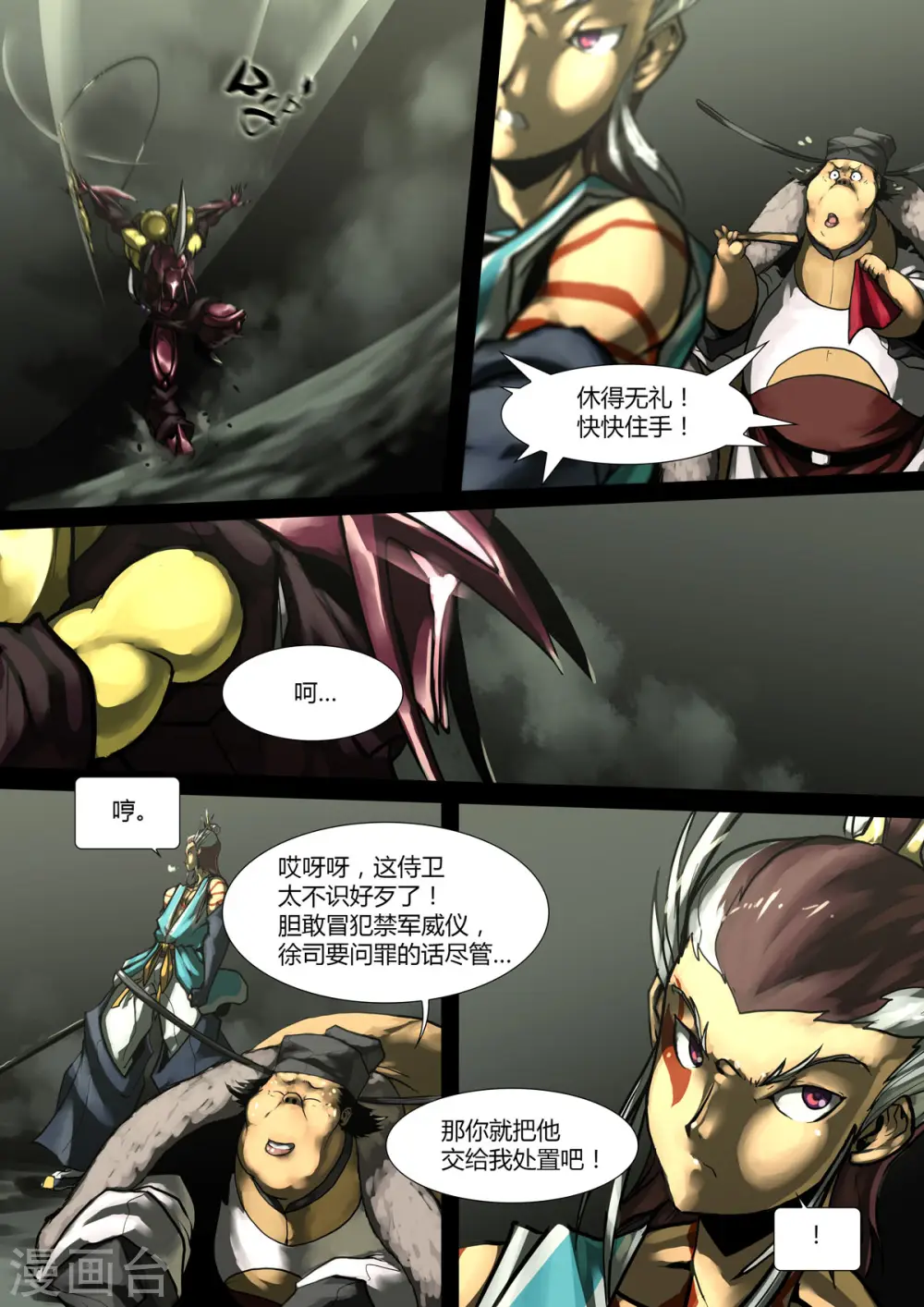 第40话 第4页