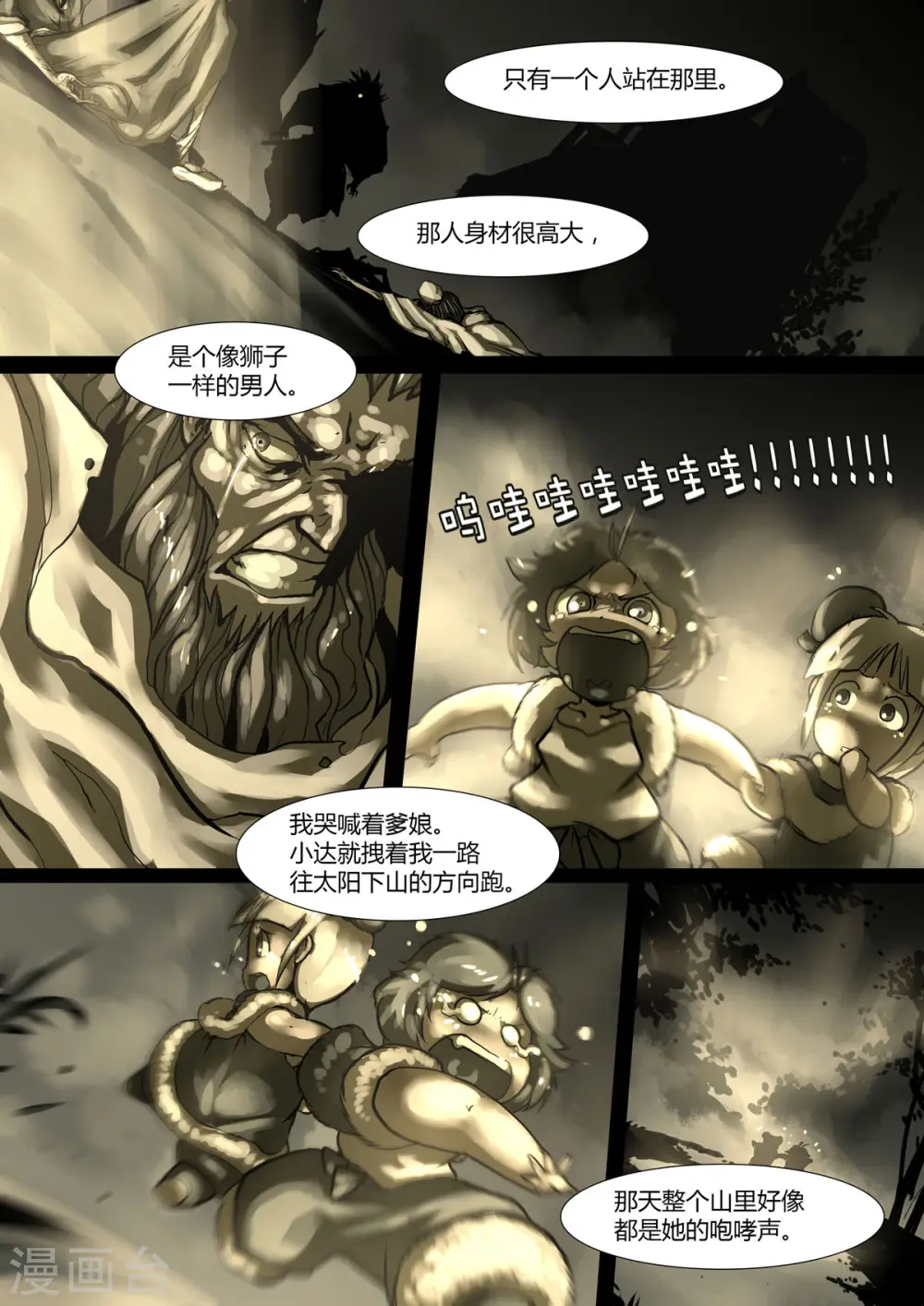 第39话 第1页