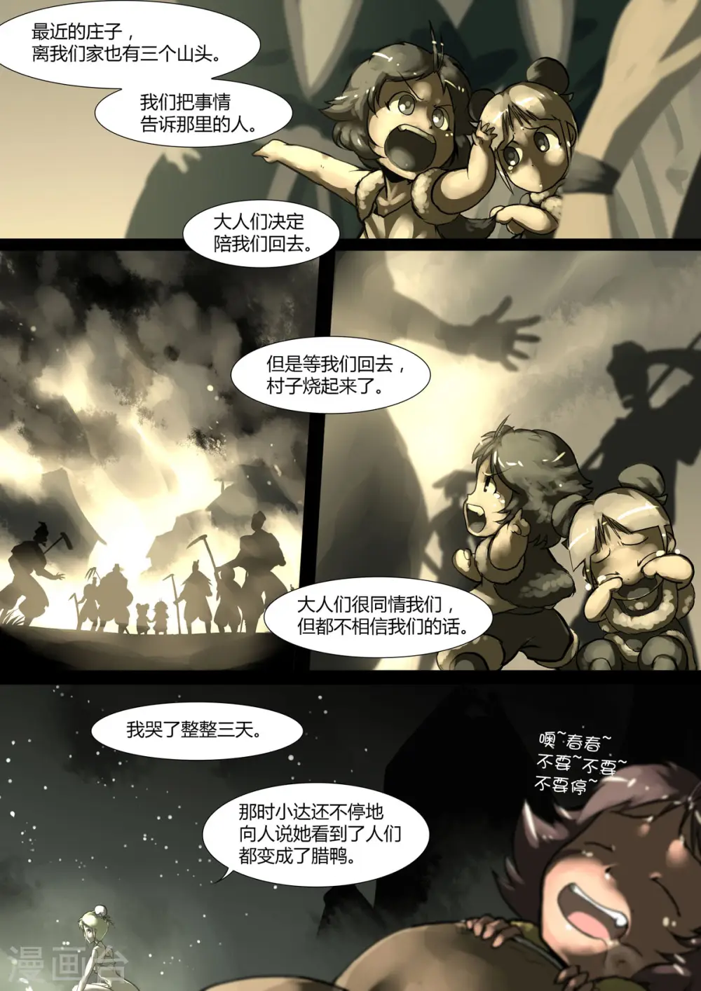 第39话 第2页