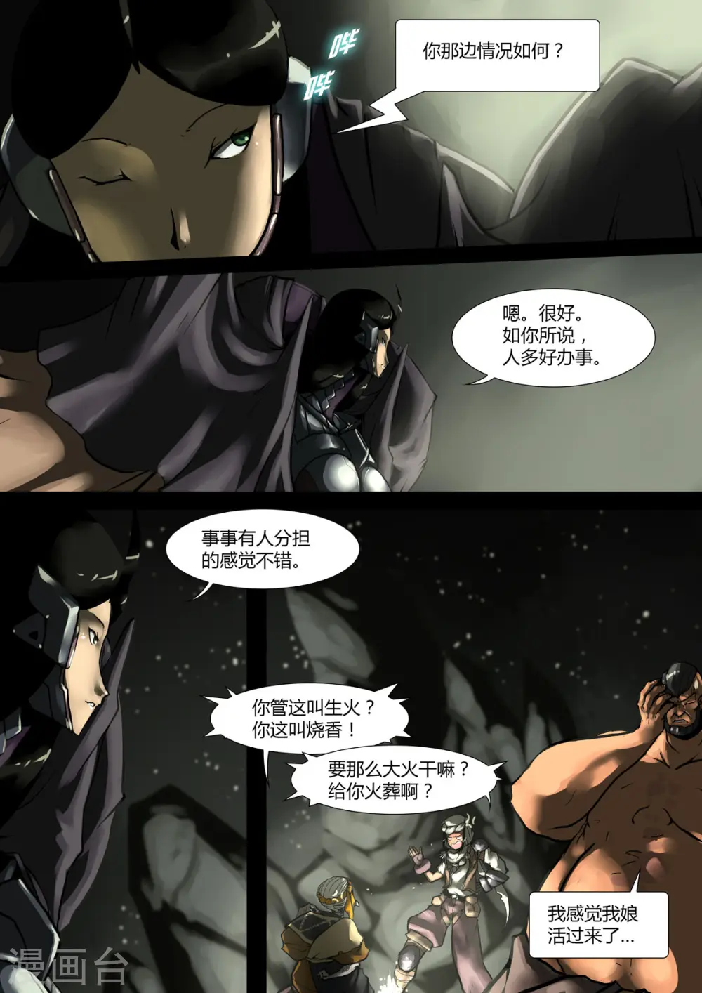 第39话 第3页