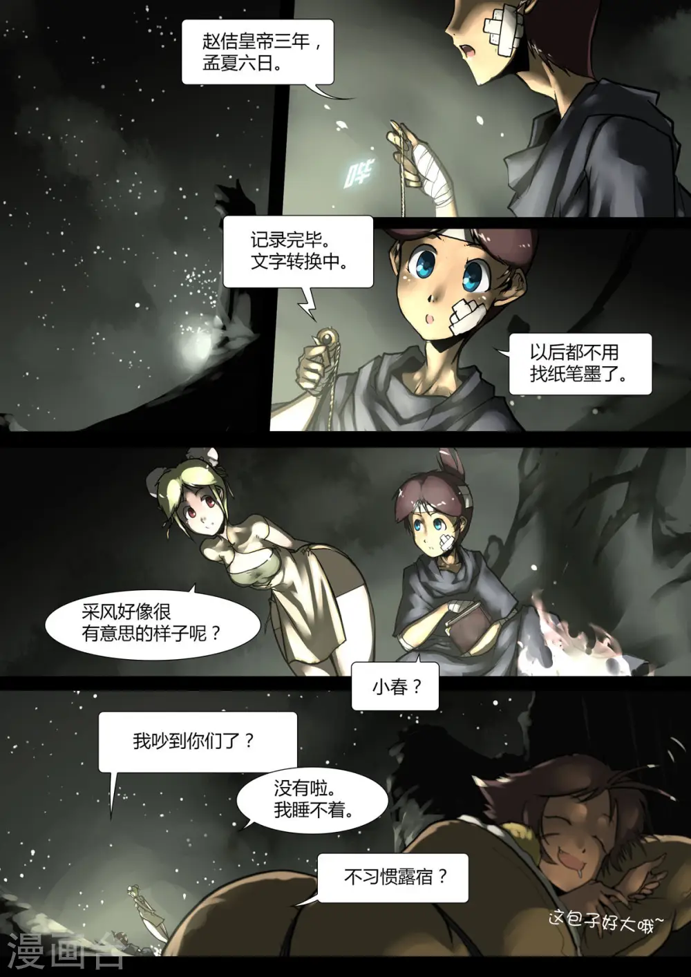 第38话 第1页
