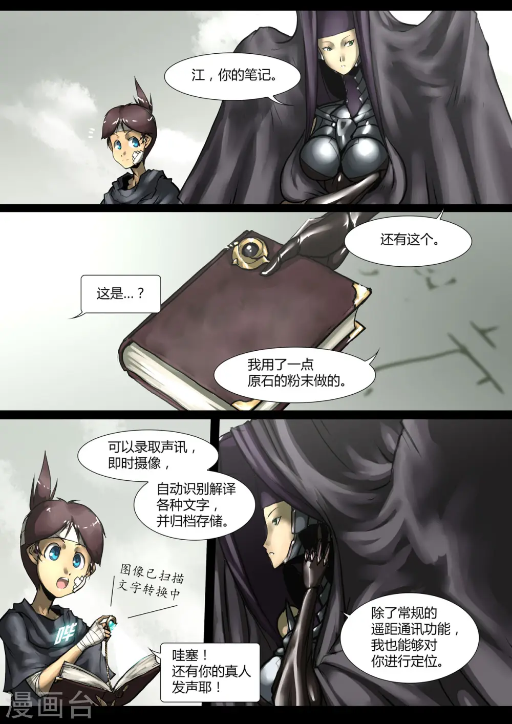 第37话 第1页
