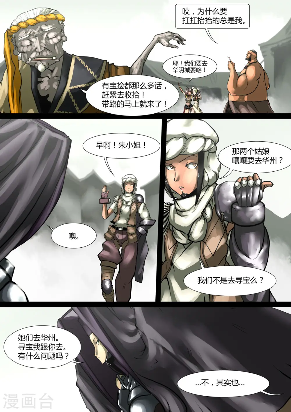第37话 第2页