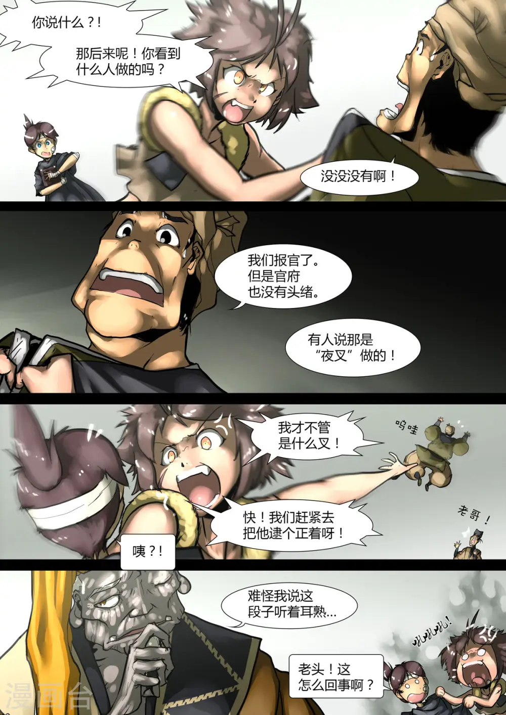 第37话 第4页